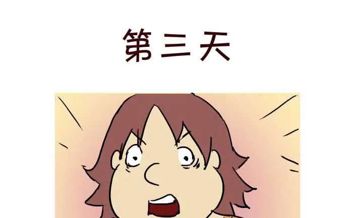 273 偷酒 第7页