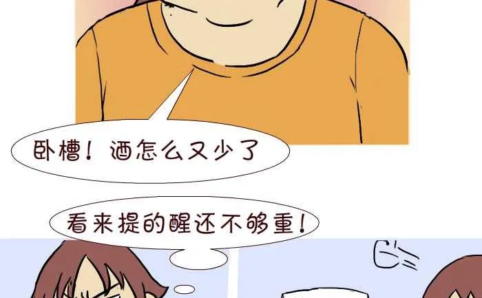 273 偷酒 第8页