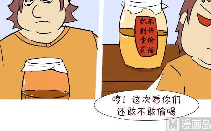 273 偷酒 第9页