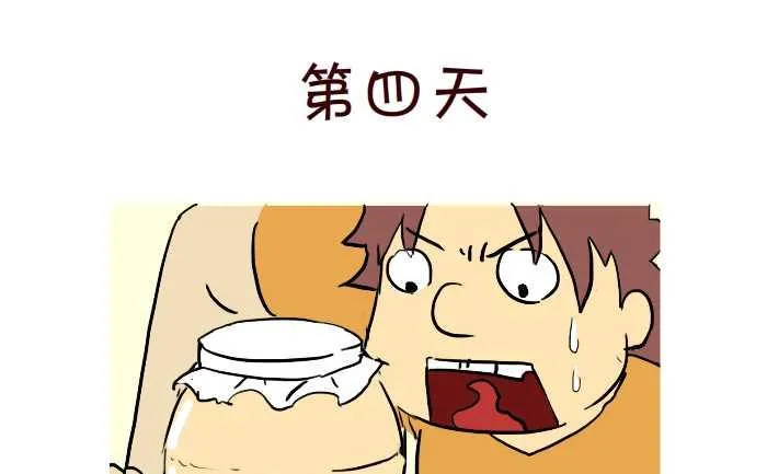 273 偷酒 第10页