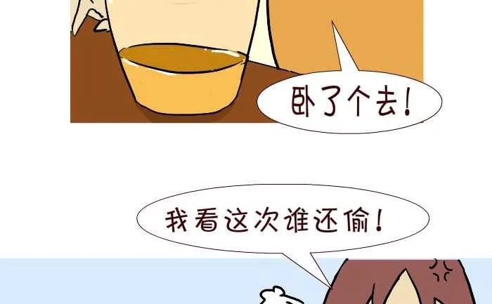 273 偷酒 第11页