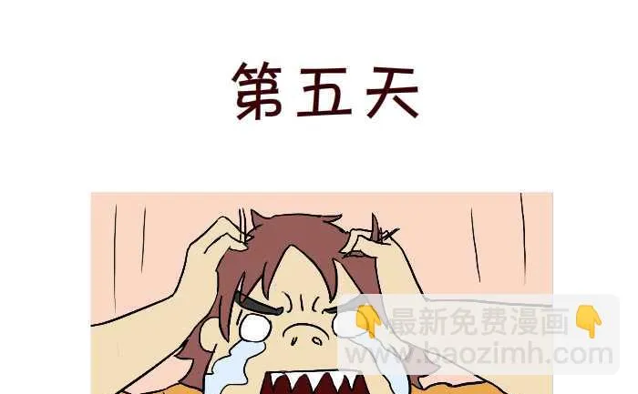 273 偷酒 第13页