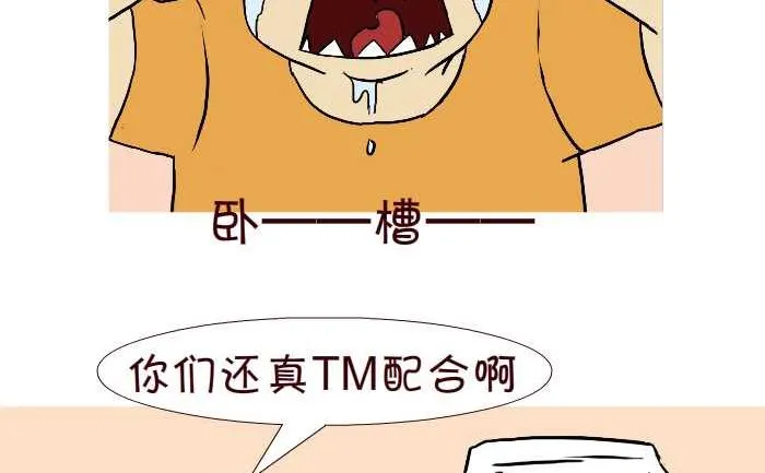 273 偷酒 第14页