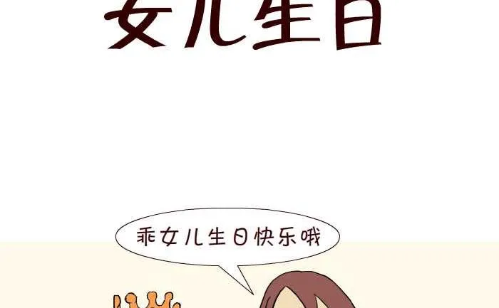 274 女儿生日 第2页