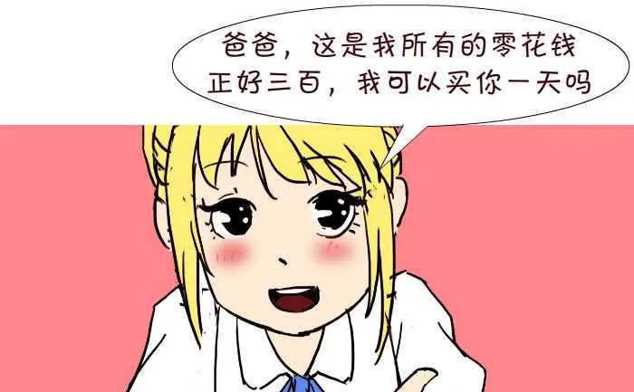 274 女儿生日 第7页