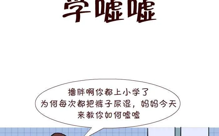 275 学嘘嘘 第2页
