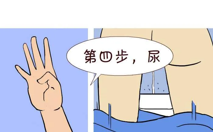 275 学嘘嘘 第7页