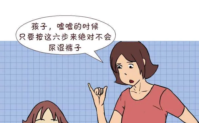 275 学嘘嘘 第10页