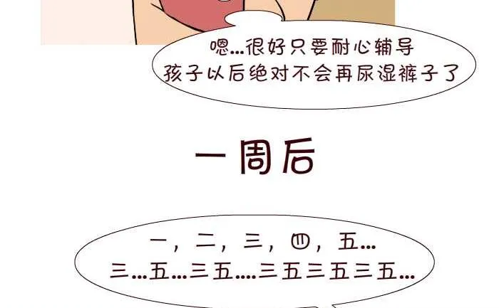 275 学嘘嘘 第14页