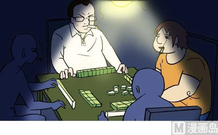 276 打麻将 第3页
