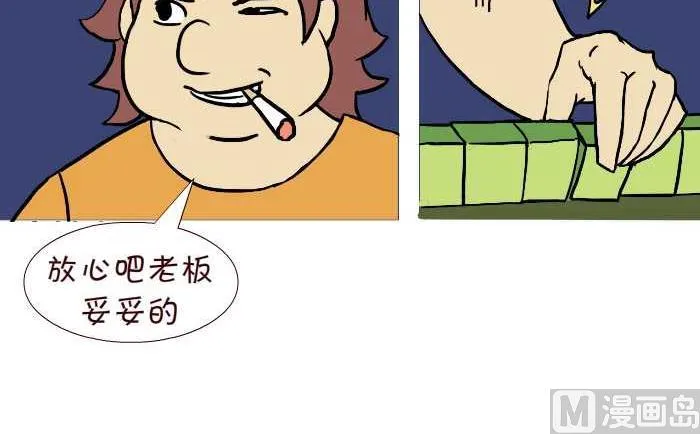 276 打麻将 第6页