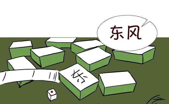 276 打麻将 第7页