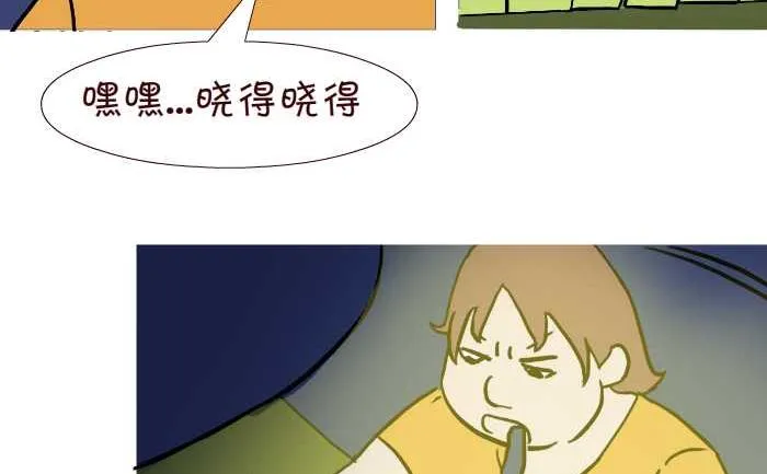 276 打麻将 第20页