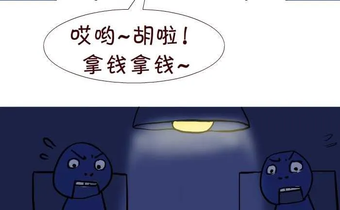 276 打麻将 第23页