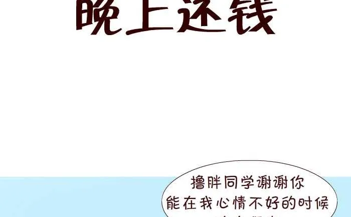 277 晚上还钱 第2页