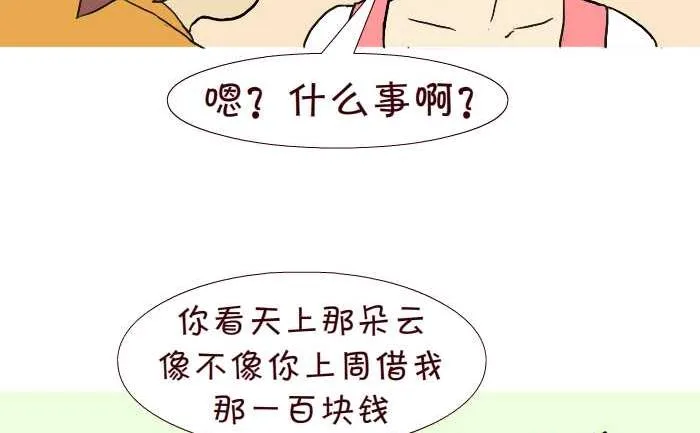 277 晚上还钱 第5页