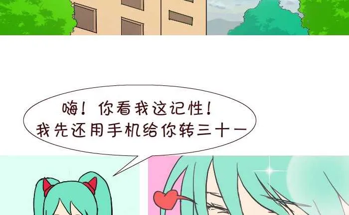 277 晚上还钱 第8页