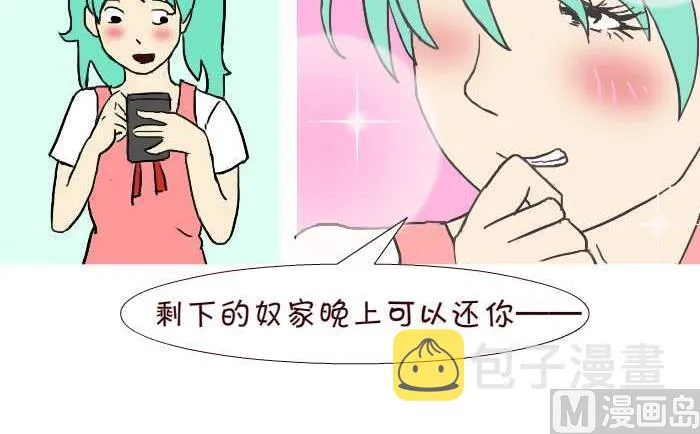 277 晚上还钱 第9页