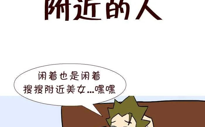 278 附近的人 第2页