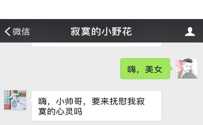 278 附近的人 第4页