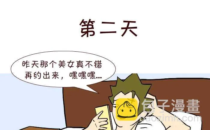 278 附近的人 第10页