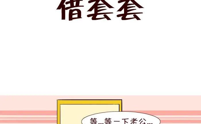 280 借套套 第2页