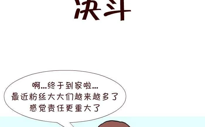 281 决斗 第2页