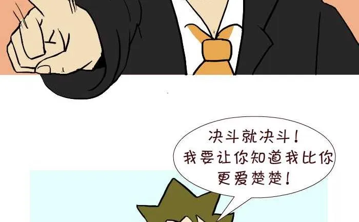 281 决斗 第11页