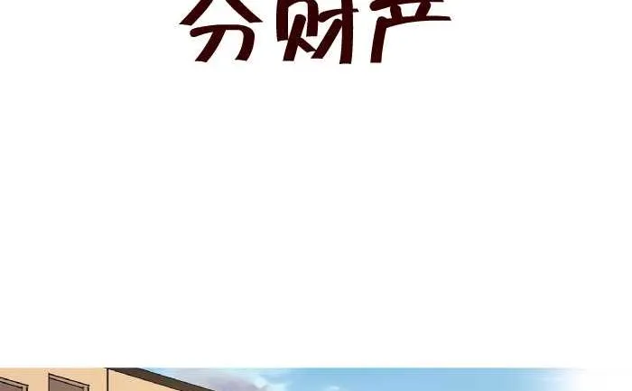 282 分财产 第2页