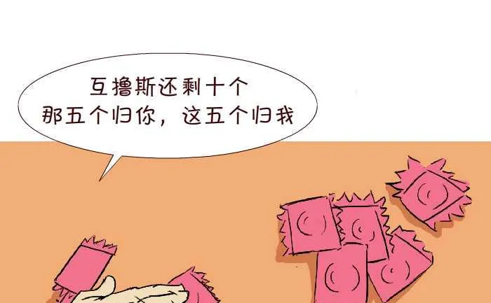 282 分财产 第7页