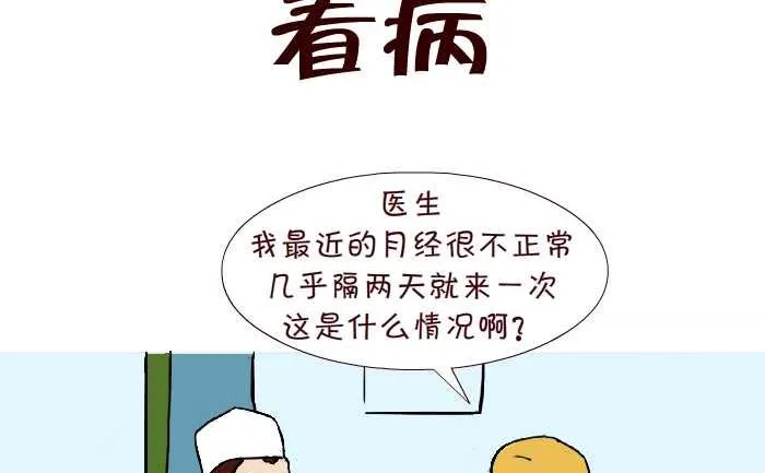 283 看病 第2页
