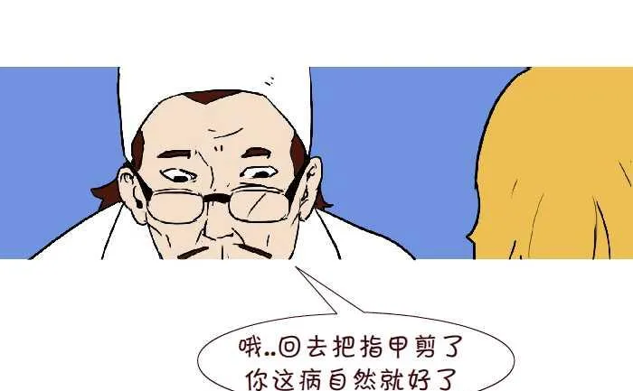 283 看病 第7页