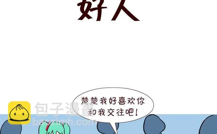 284 好人 第2页