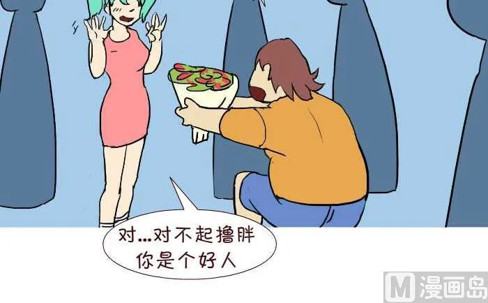 284 好人 第3页