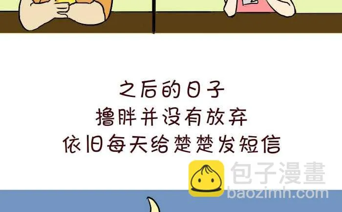 284 好人 第5页