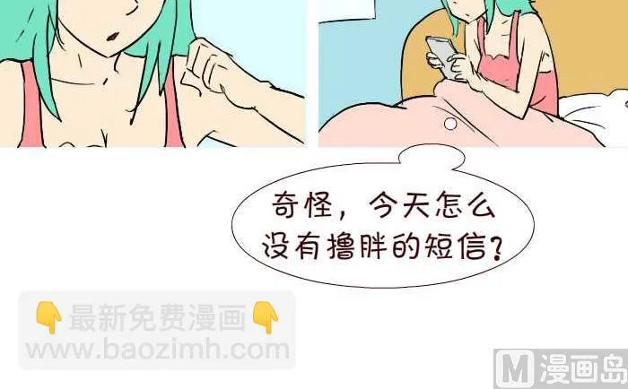 284 好人 第12页
