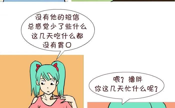 284 好人 第14页