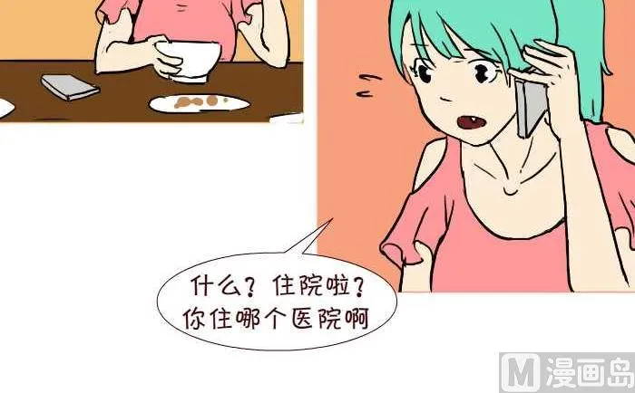 284 好人 第15页