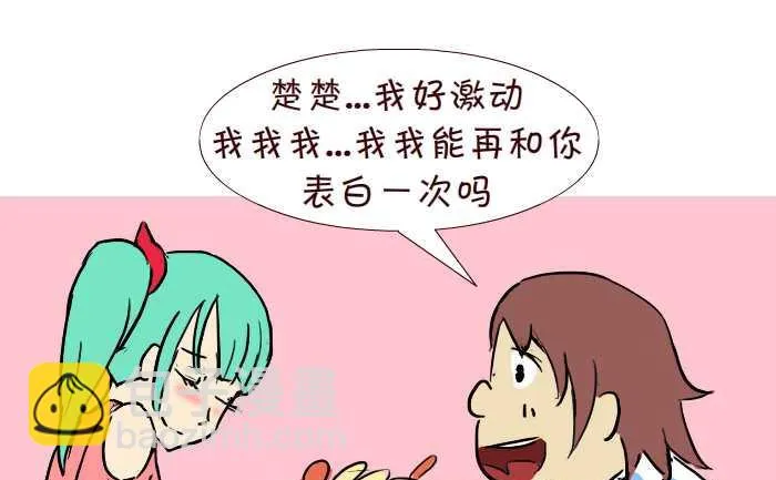 284 好人 第19页