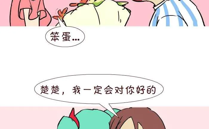 284 好人 第20页