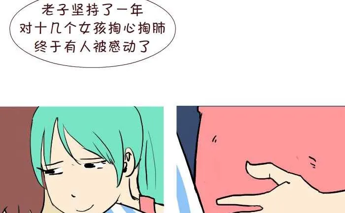 284 好人 第23页