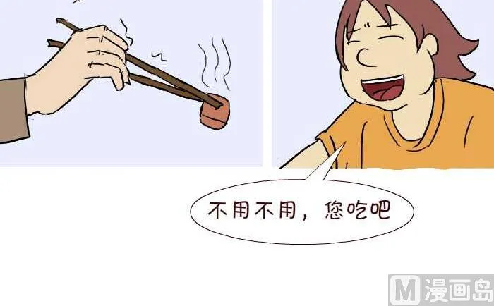 285 敬老 第15页