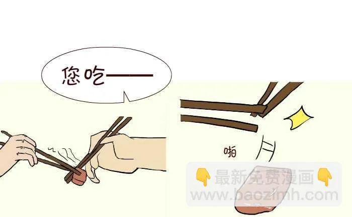 285 敬老 第19页