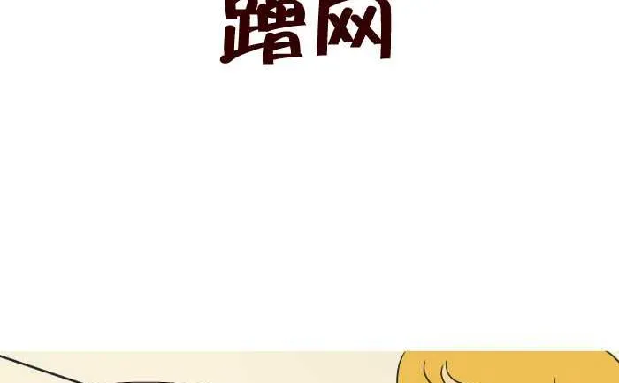286 蹭网 第2页