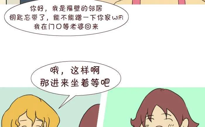 286 蹭网 第5页