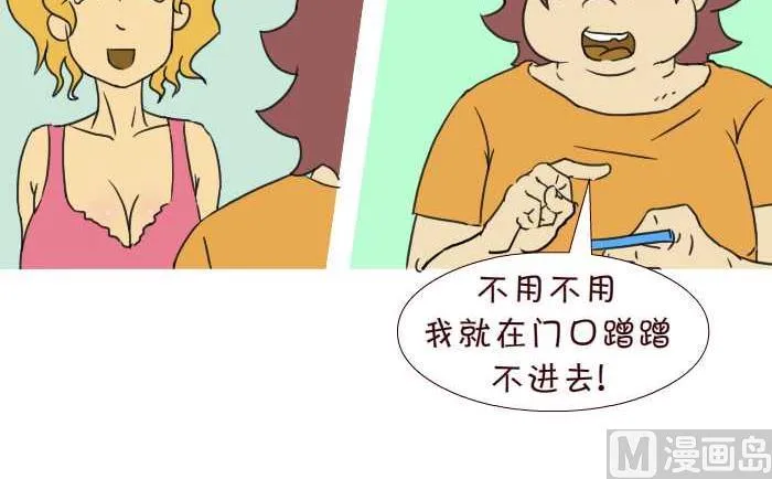 286 蹭网 第6页