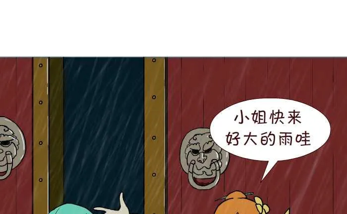 287 雨中缘 第4页