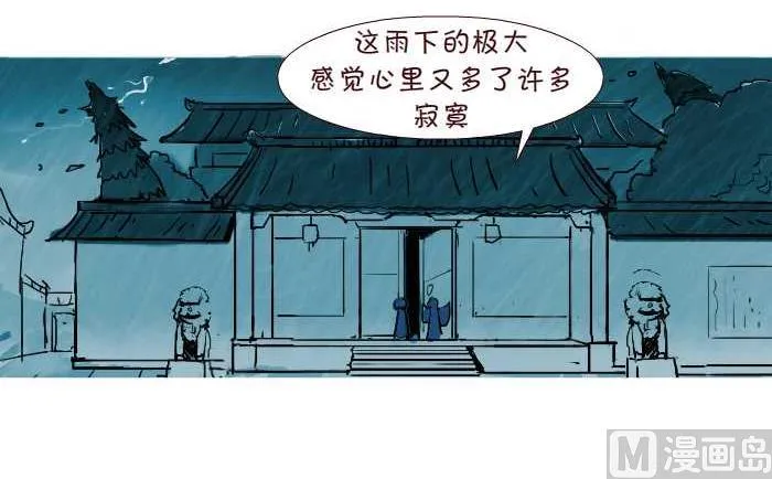 287 雨中缘 第6页