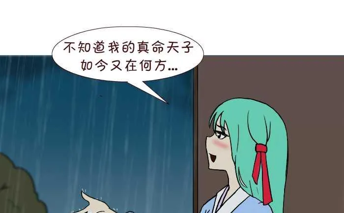 287 雨中缘 第7页