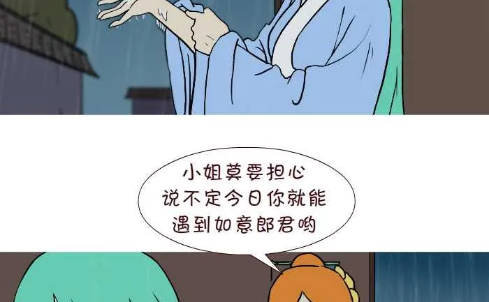 287 雨中缘 第8页